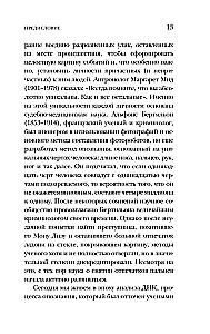 Гиблое дело. Как раскрывают самые жестокие и запутанные преступления, если нет улик и свидетелей